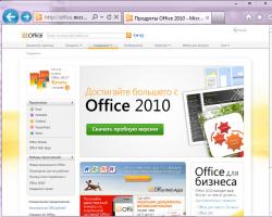 Перечень программ Microsoft Office