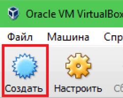 Установка Windows на виртуальную машину VirtualBox Какой тип диска выбрать при установке virtualbox